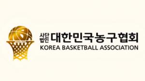 대한농구협회, 새싹발굴 전국 유소년 농구대회 개최