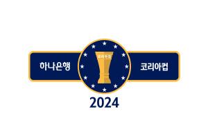 대한축구협회, FA컵 명칭 '코리아컵'으로 변경...결승전은 서울에서 단판승부